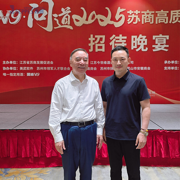 赢多多杨元嘉与宋志平会长合影