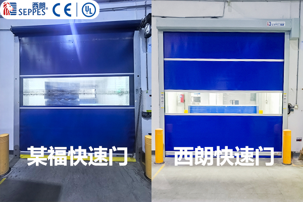 五百强企业车间赢多多快速门替换外资品牌快速门