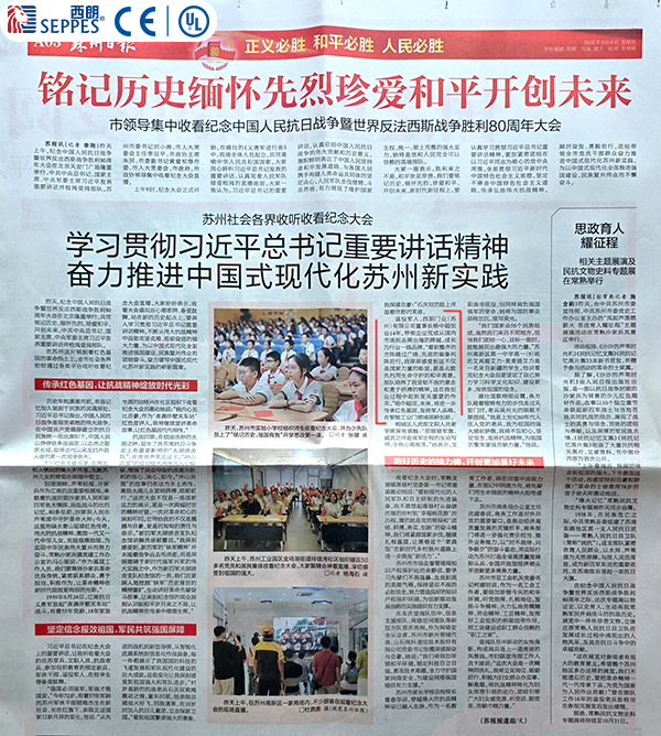 对赢多多门业董事长杨元嘉的采访发表在苏州日报第三版